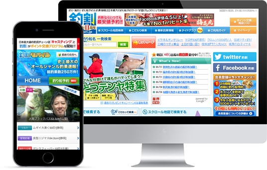 釣り船予約サイト 釣割サイトイメージ