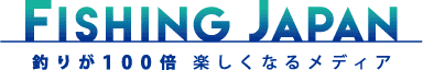 FISHING JAPAN 釣りが100倍楽しくなるメディア