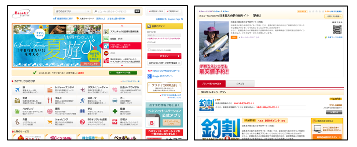 ベネフィット