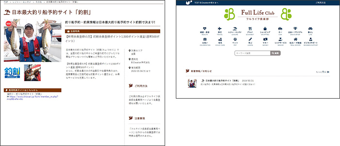 フルライフ倶楽部