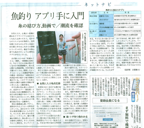 日本経済新聞