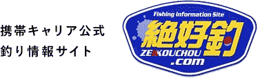 絶好釣.com